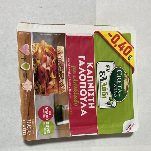 Creta Farm Sm. Turkey Sliced ( 160gr)