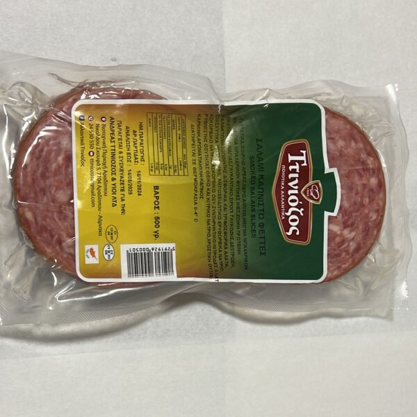 Ttiniozos Salami sliced (500gr)