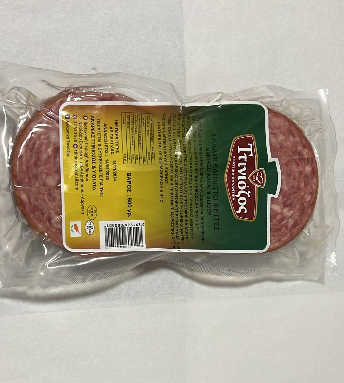 WhatsApp Image 2025-03-25 at 16.00.43 Ttiniozos Salami sliced (500gr) - Image 1