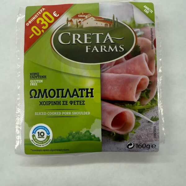 Creta Farm Ham Sliced ( 160gr)