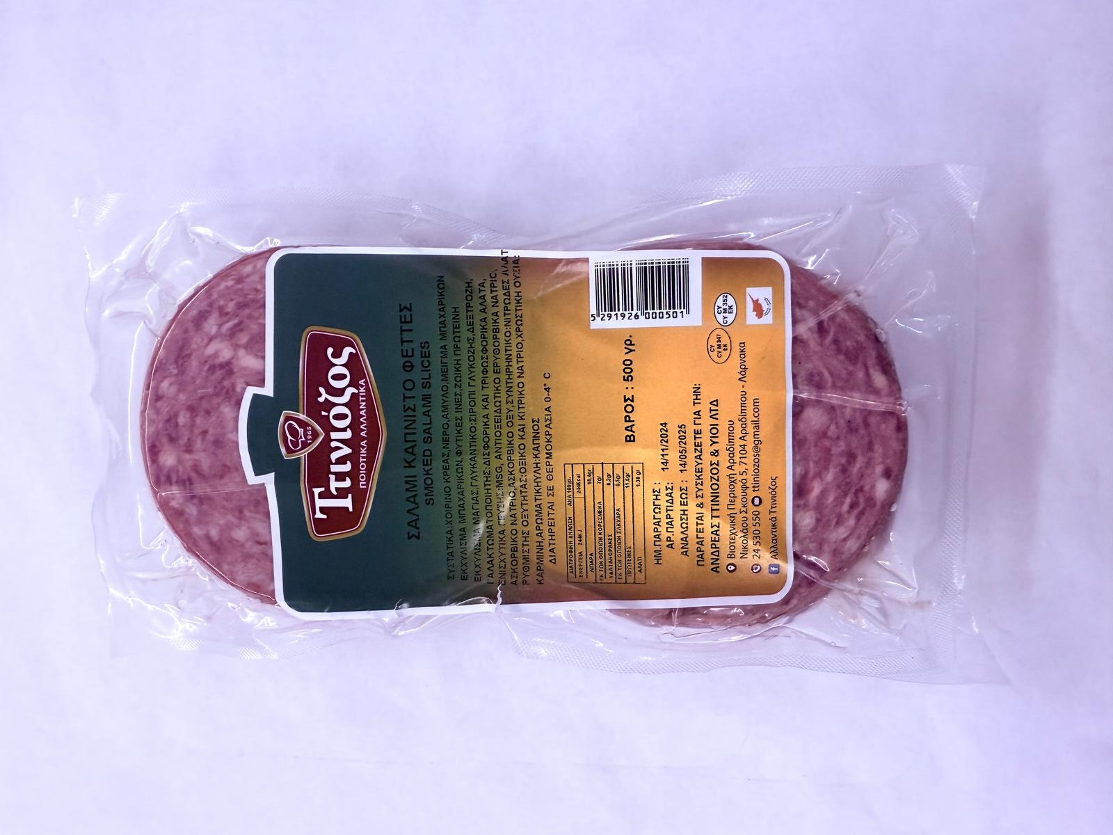 WhatsApp Image 2025-03-26 at 22.45.21 (3) Ttiniozos Salami sliced (500gr) - Image 1