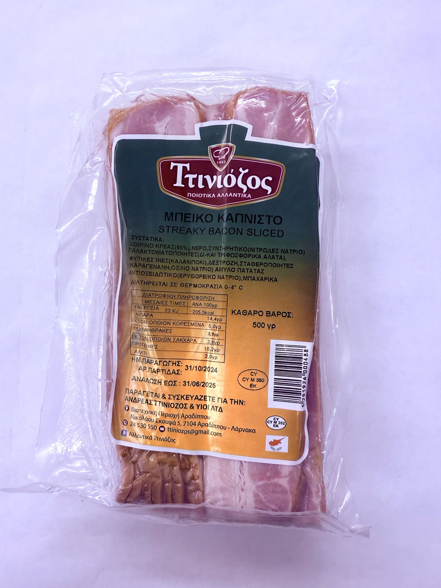 WhatsApp Image 2025-03-26 at 22.45.34 (5) Ttiniozos Bacon Sliced (500gr) - Image 1