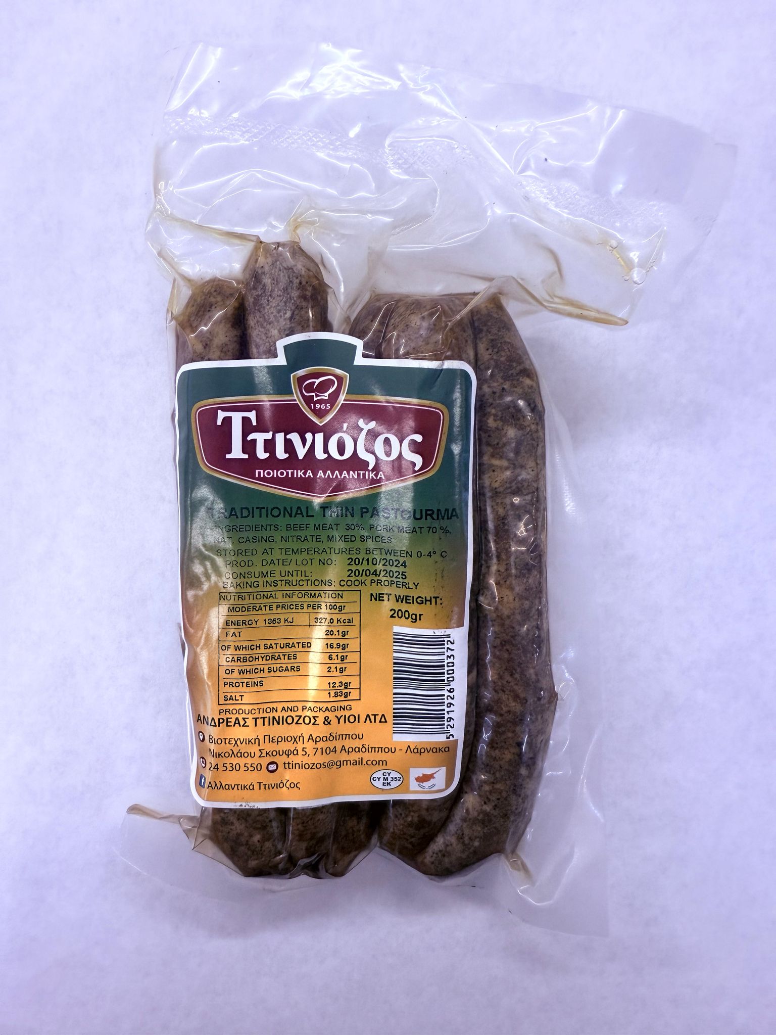 WhatsApp Image 2025-03-26 at 22.45.43 (4) Ttiniozos Thin Pastourma (200gr) - Image 1