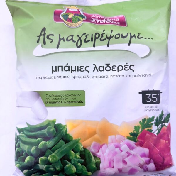 B. Stathis Okra Casserole ( 1kg)