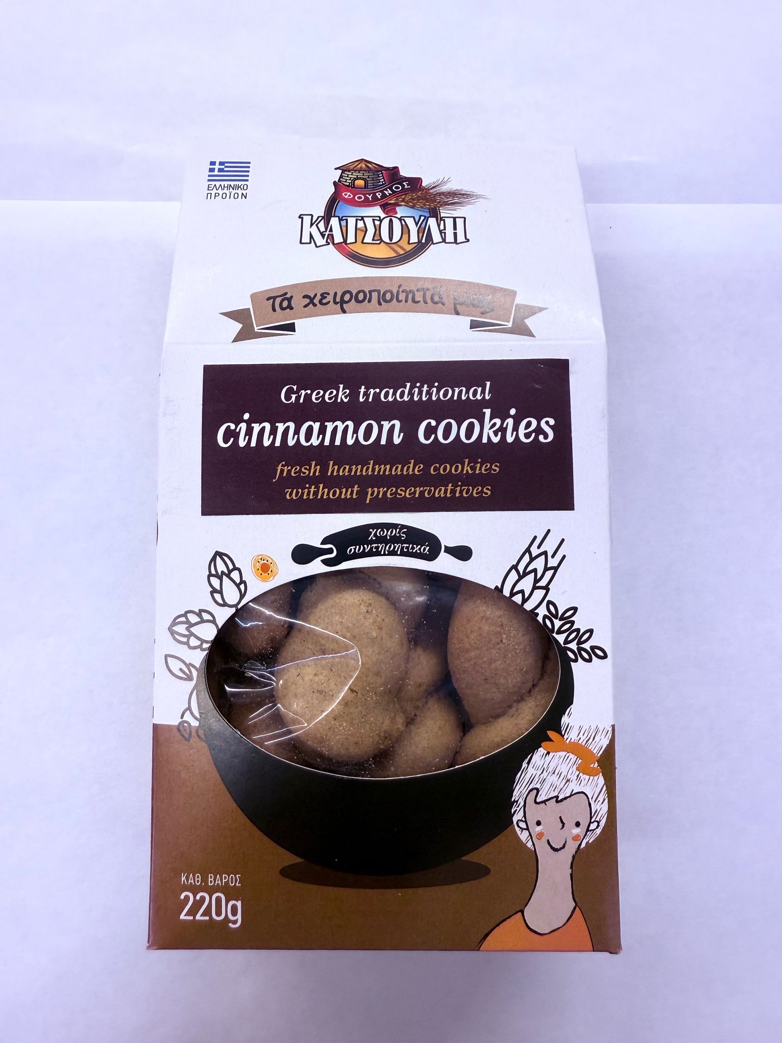 WhatsApp Image 2025-04-23 at 12.21.47 (6) katsoul i cinnamon cookies (Normal) - Image 1