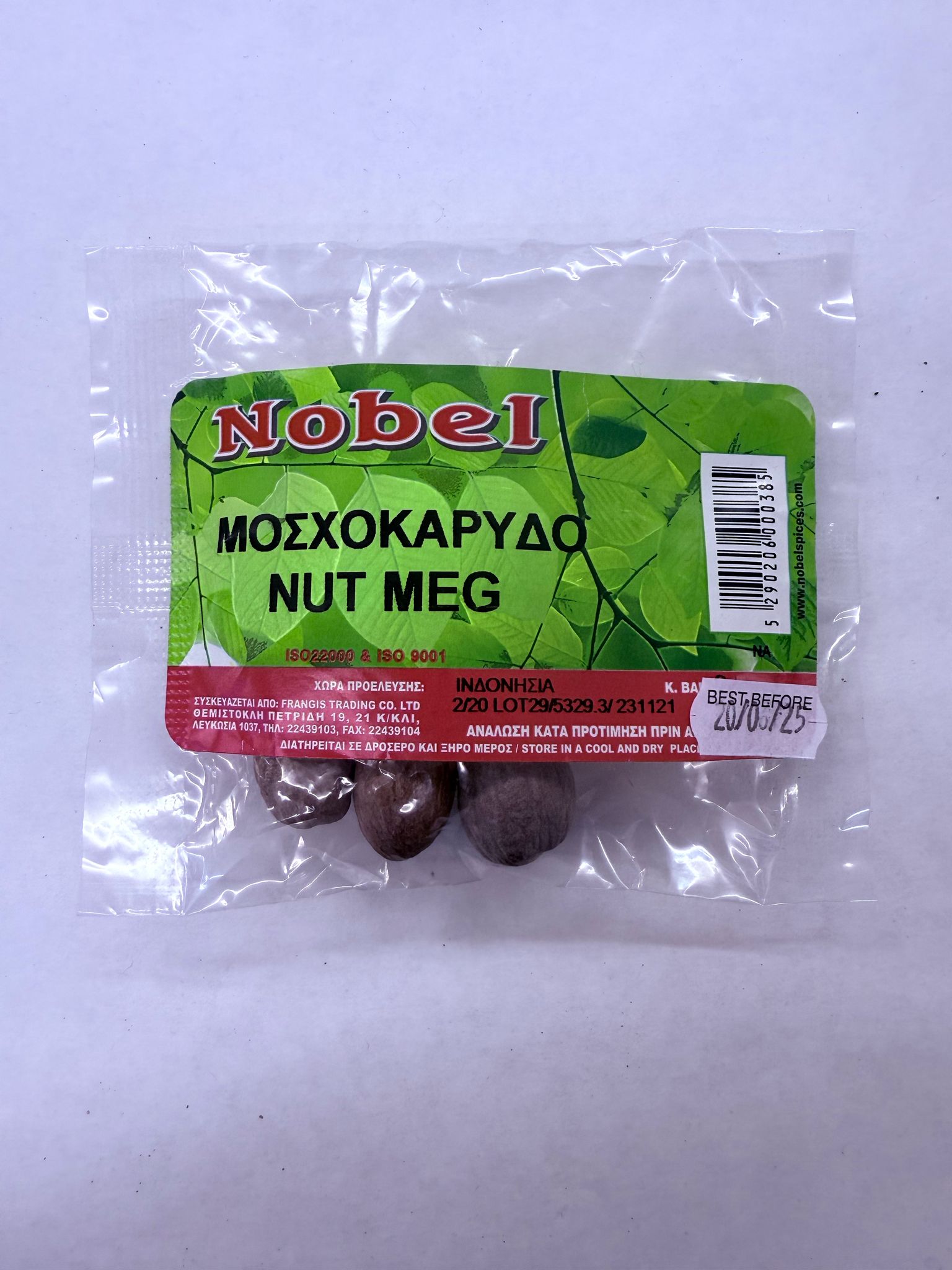 WhatsApp Image 2025-04-23 at 12.22.54 Nobel Nut Meg whole (20gr) - Image 1