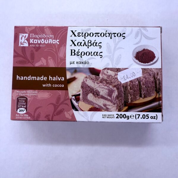 Kandylas Halva cocoa (200gr)