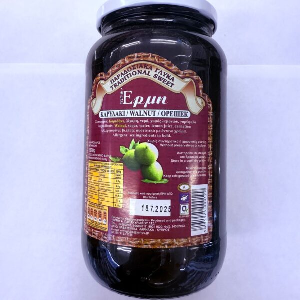 Ermi Walnut Sweet (1kg)