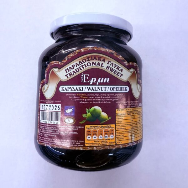 Ermi Sweet Walnut (450gr)