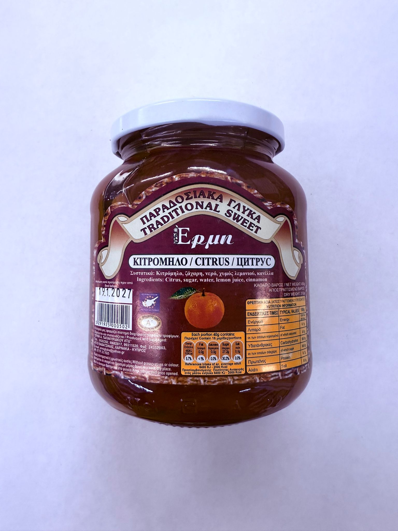 WhatsApp Image 2025-05-04 at 20.09.17 Ermi Sweet Citrus (450gr) - Image 1