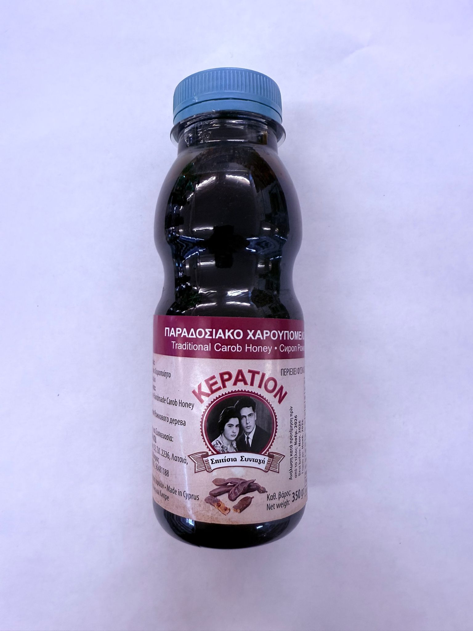WhatsApp Image 2025-05-04 at 20.10.08 Keration Carob Syrup (350gr) - Image 1